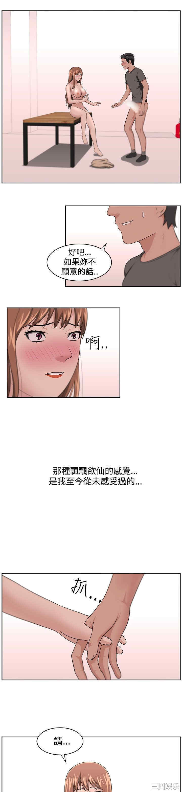 韩国漫画大叔韩漫_大叔-第13话在线免费阅读-韩国漫画-第7张图片