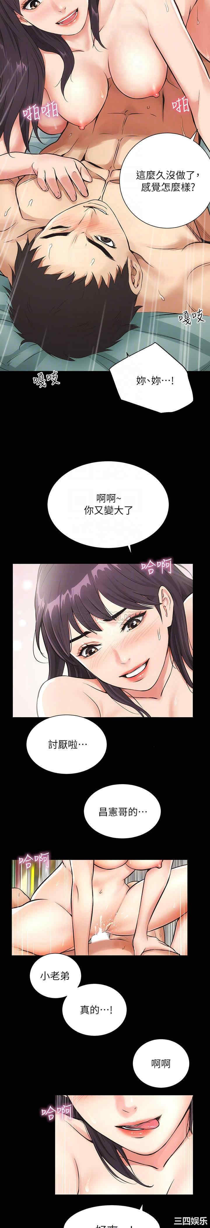 韩国漫画韩漫_弟妹诊撩室-第3话在线免费阅读-韩国漫画-第17张图片