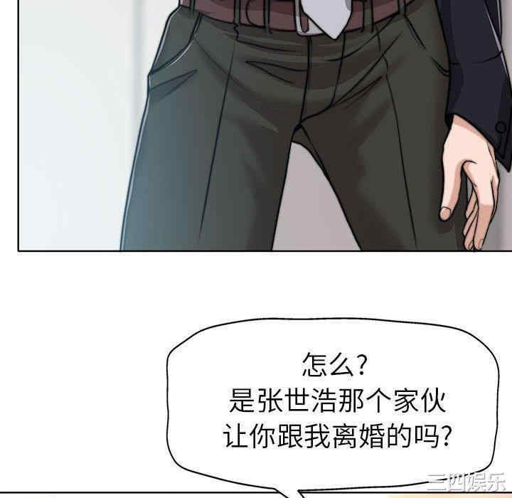韩国漫画当真爱找上门来/不该爱上你韩漫_当真爱找上门来/不该爱上你-第32话在线免费阅读-韩国漫画-第26张图片