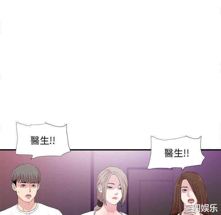 韩国漫画陌生的视线韩漫_陌生的视线-第40话在线免费阅读-韩国漫画-第34张图片