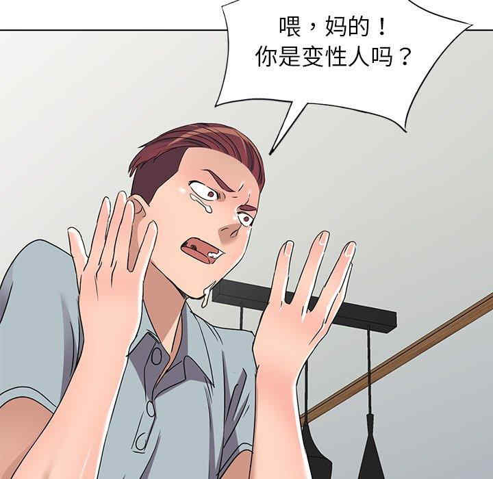 韩国漫画娜娜变身记韩漫_娜娜变身记-第39话在线免费阅读-韩国漫画-第23张图片