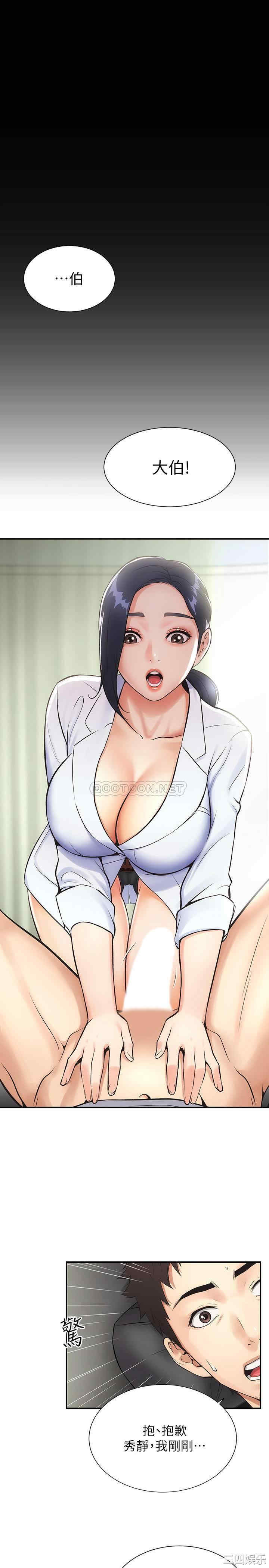 韩国漫画韩漫_弟妹诊撩室-第3话在线免费阅读-韩国漫画-第19张图片