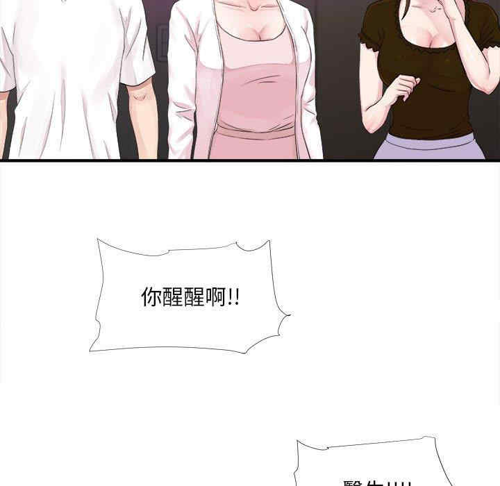 韩国漫画陌生的视线韩漫_陌生的视线-第40话在线免费阅读-韩国漫画-第35张图片