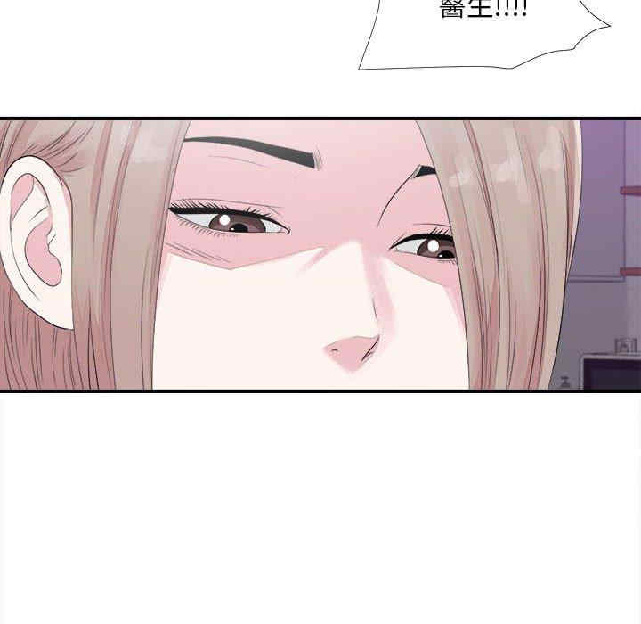韩国漫画陌生的视线韩漫_陌生的视线-第40话在线免费阅读-韩国漫画-第36张图片