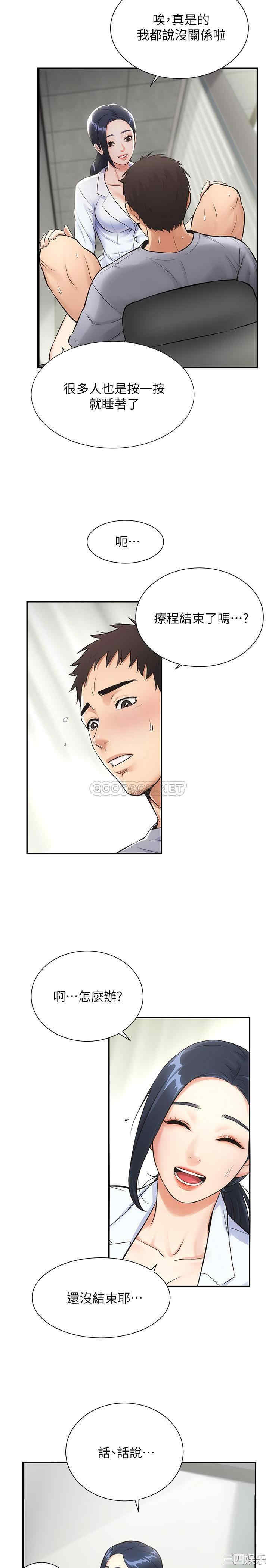 韩国漫画韩漫_弟妹诊撩室-第3话在线免费阅读-韩国漫画-第20张图片