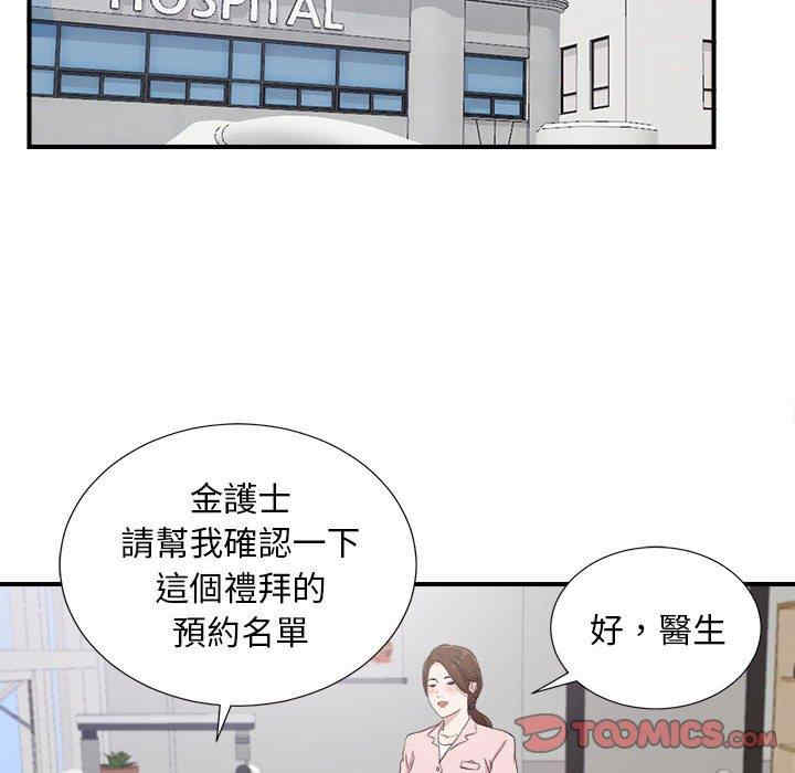 韩国漫画陌生的视线韩漫_陌生的视线-第40话在线免费阅读-韩国漫画-第38张图片
