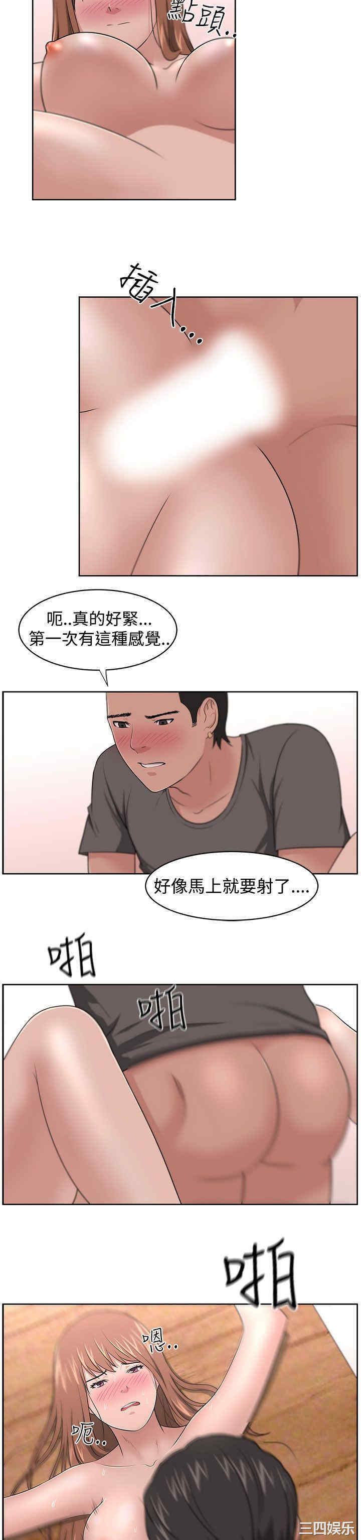 韩国漫画大叔韩漫_大叔-第13话在线免费阅读-韩国漫画-第11张图片