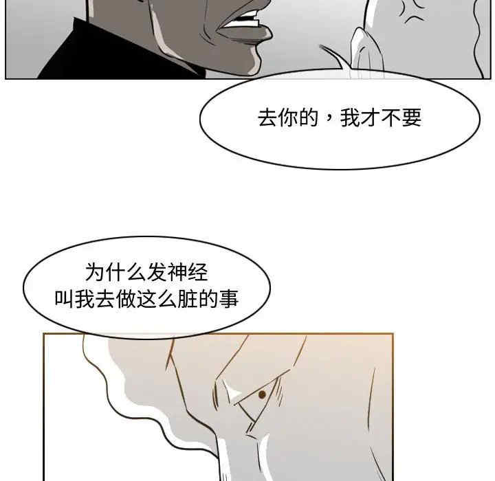 韩国漫画恶劣时代韩漫_恶劣时代-第48话在线免费阅读-韩国漫画-第67张图片