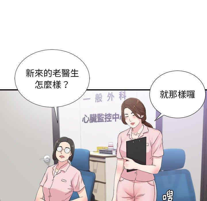 韩国漫画陌生的视线韩漫_陌生的视线-第40话在线免费阅读-韩国漫画-第41张图片
