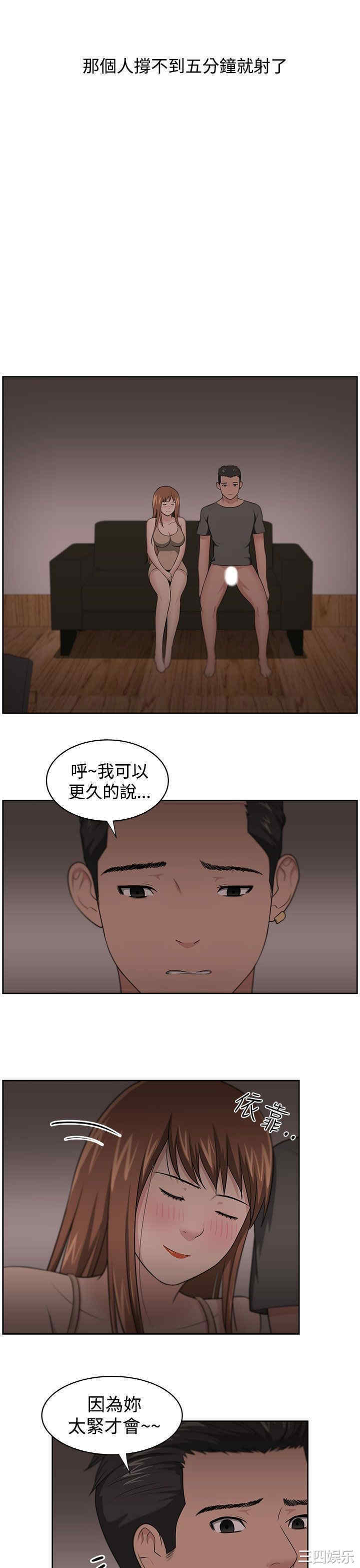 韩国漫画大叔韩漫_大叔-第13话在线免费阅读-韩国漫画-第13张图片