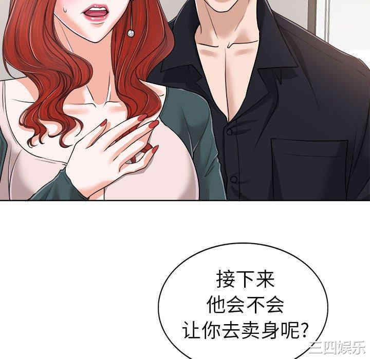 韩国漫画当真爱找上门来/不该爱上你韩漫_当真爱找上门来/不该爱上你-第32话在线免费阅读-韩国漫画-第31张图片