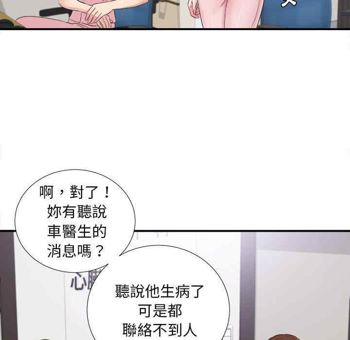 韩国漫画陌生的视线韩漫_陌生的视线-第40话在线免费阅读-韩国漫画-第42张图片