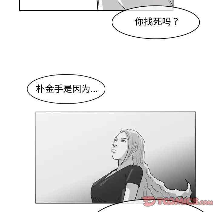 韩国漫画恶劣时代韩漫_恶劣时代-第48话在线免费阅读-韩国漫画-第68张图片