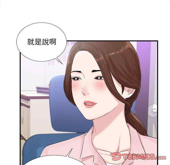 韩国漫画陌生的视线韩漫_陌生的视线-第40话在线免费阅读-韩国漫画-第44张图片