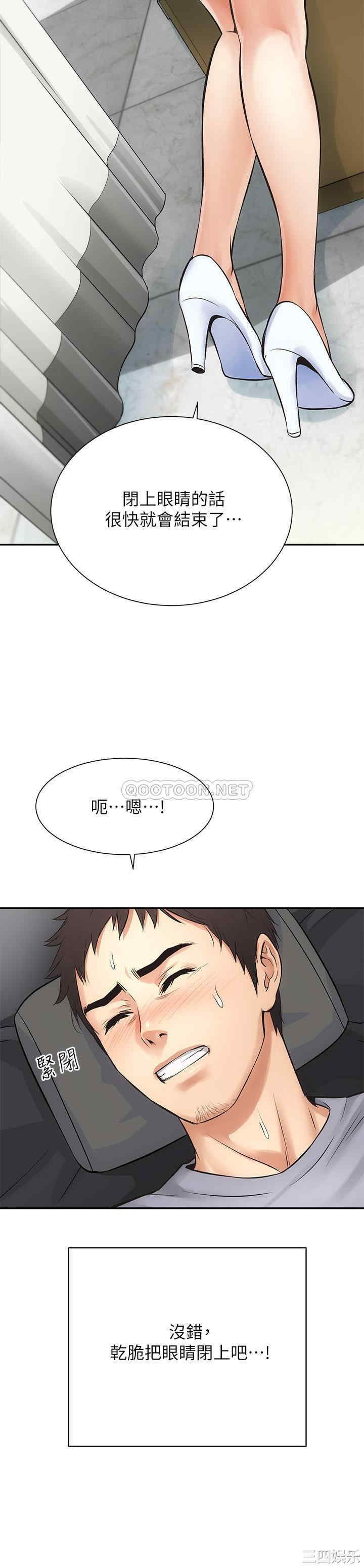 韩国漫画韩漫_弟妹诊撩室-第3话在线免费阅读-韩国漫画-第24张图片