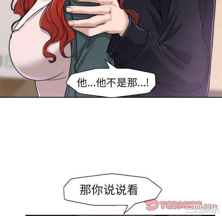 韩国漫画当真爱找上门来/不该爱上你韩漫_当真爱找上门来/不该爱上你-第32话在线免费阅读-韩国漫画-第33张图片
