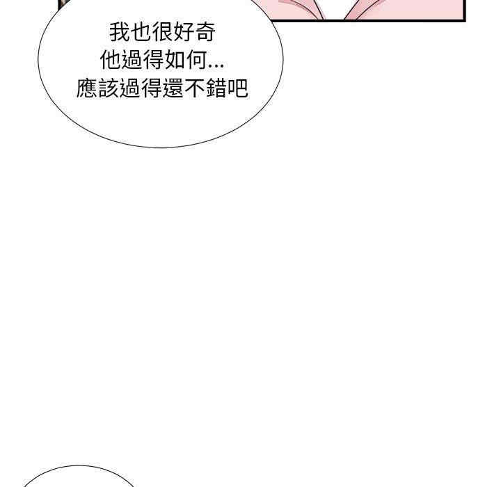 韩国漫画陌生的视线韩漫_陌生的视线-第40话在线免费阅读-韩国漫画-第45张图片