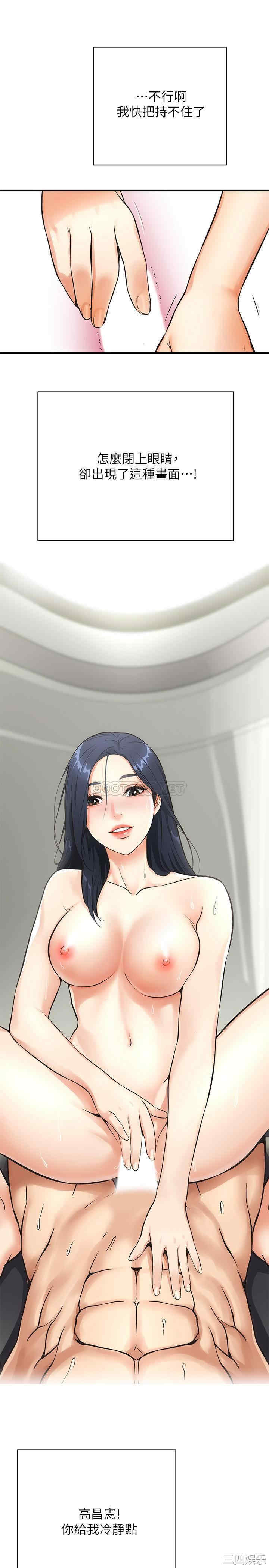 韩国漫画韩漫_弟妹诊撩室-第3话在线免费阅读-韩国漫画-第25张图片