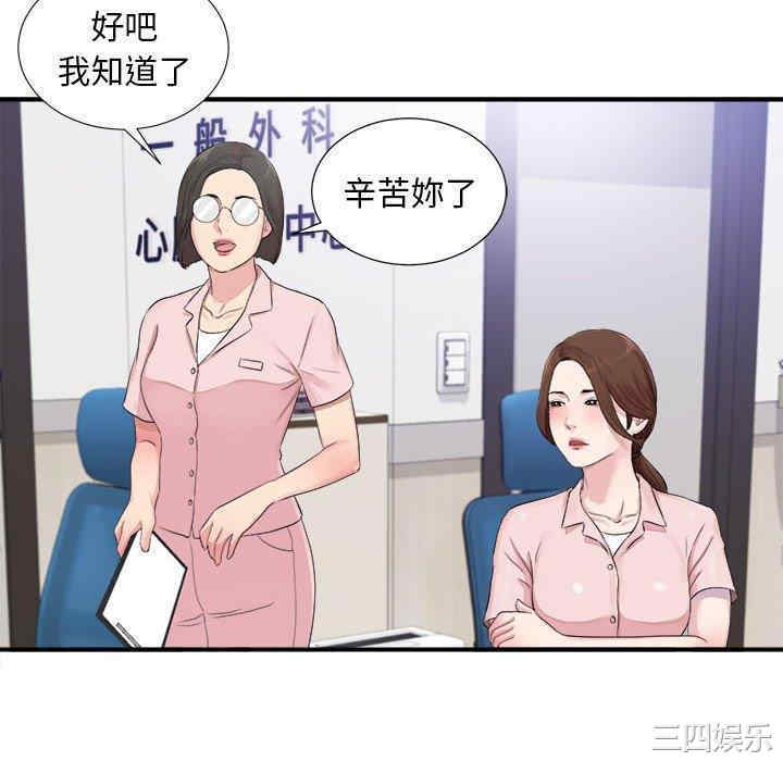 韩国漫画陌生的视线韩漫_陌生的视线-第40话在线免费阅读-韩国漫画-第46张图片