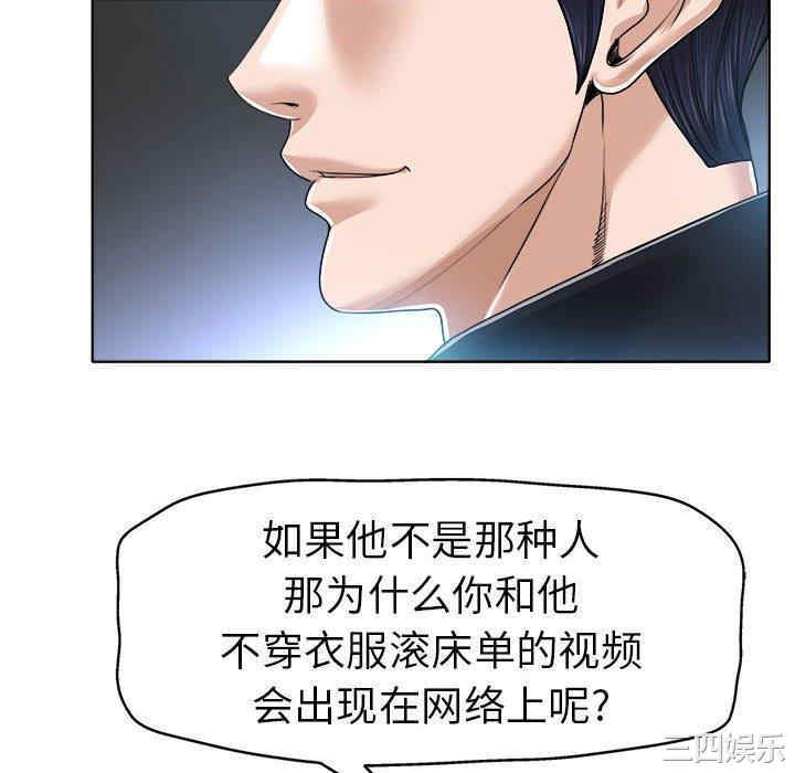 韩国漫画当真爱找上门来/不该爱上你韩漫_当真爱找上门来/不该爱上你-第32话在线免费阅读-韩国漫画-第34张图片