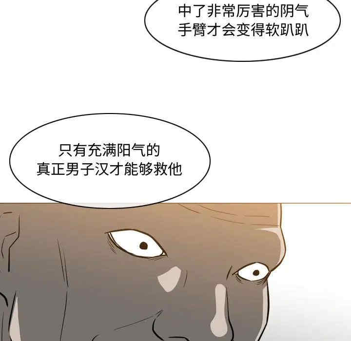 韩国漫画恶劣时代韩漫_恶劣时代-第48话在线免费阅读-韩国漫画-第69张图片