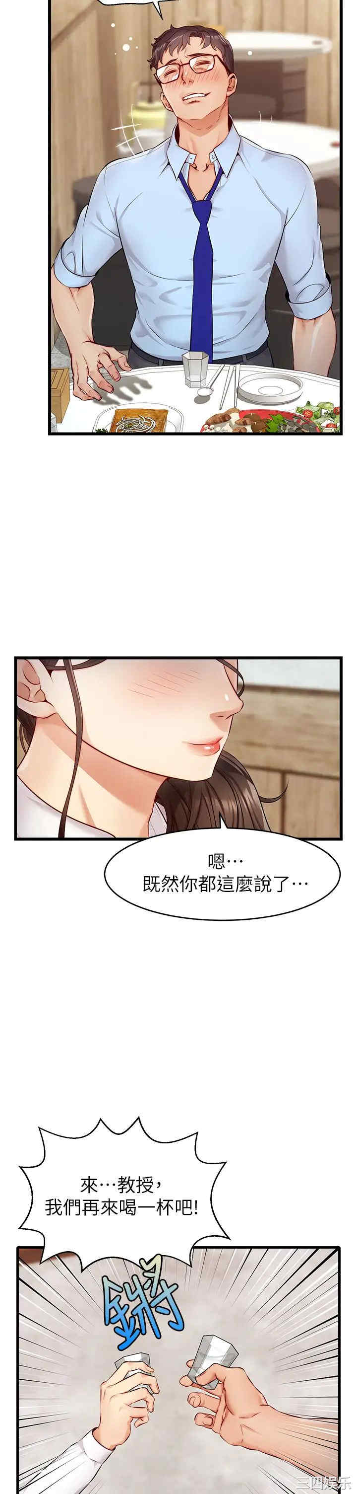 韩国漫画爸爸,请进!韩漫_爸爸,请进!-第3话在线免费阅读-韩国漫画-第23张图片