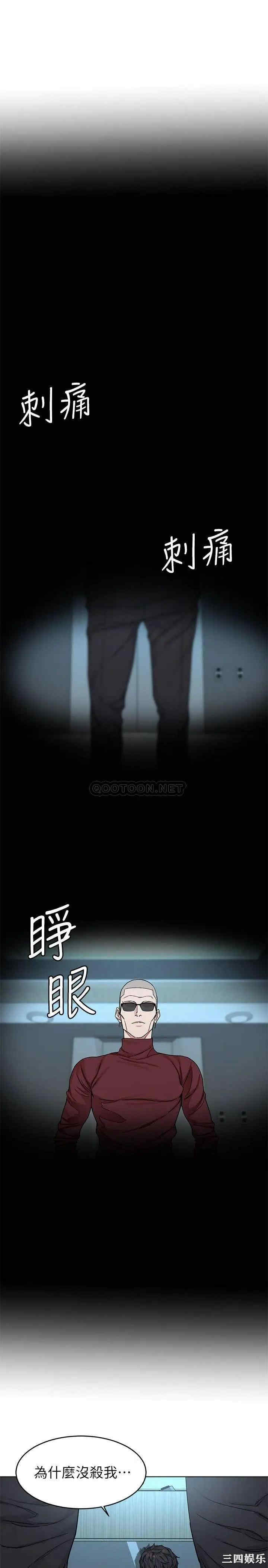 韩国漫画致命游戏韩漫_致命游戏-第72话在线免费阅读-韩国漫画-第13张图片