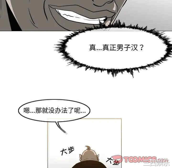 韩国漫画恶劣时代韩漫_恶劣时代-第48话在线免费阅读-韩国漫画-第70张图片