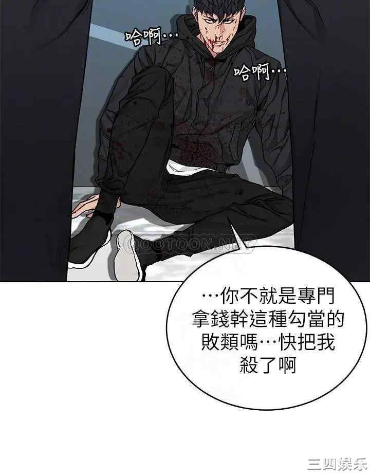 韩国漫画致命游戏韩漫_致命游戏-第72话在线免费阅读-韩国漫画-第14张图片