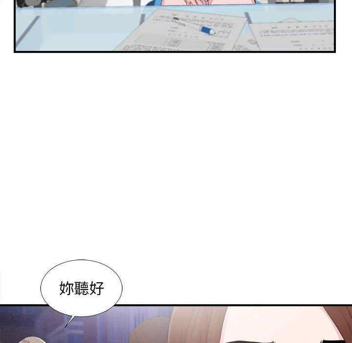 韩国漫画陌生的视线韩漫_陌生的视线-第40话在线免费阅读-韩国漫画-第48张图片
