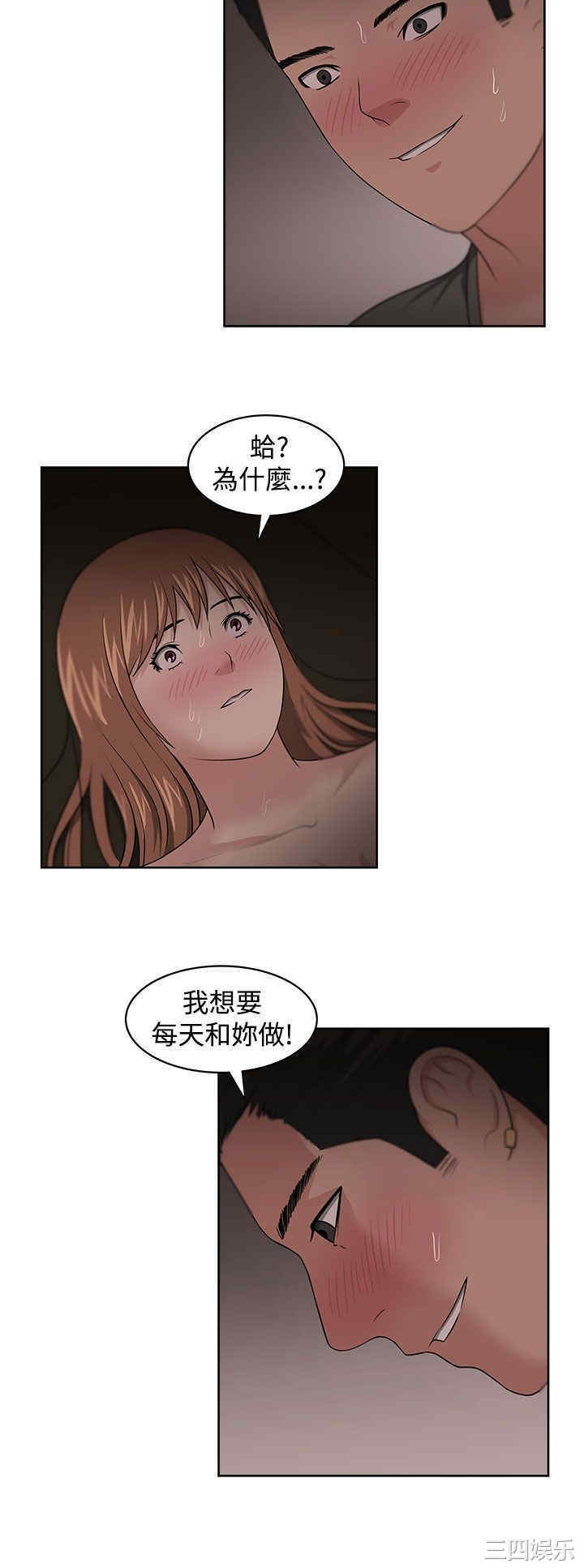 韩国漫画大叔韩漫_大叔-第13话在线免费阅读-韩国漫画-第18张图片