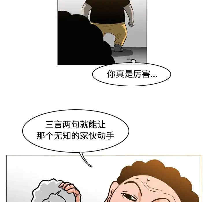 韩国漫画恶劣时代韩漫_恶劣时代-第48话在线免费阅读-韩国漫画-第71张图片