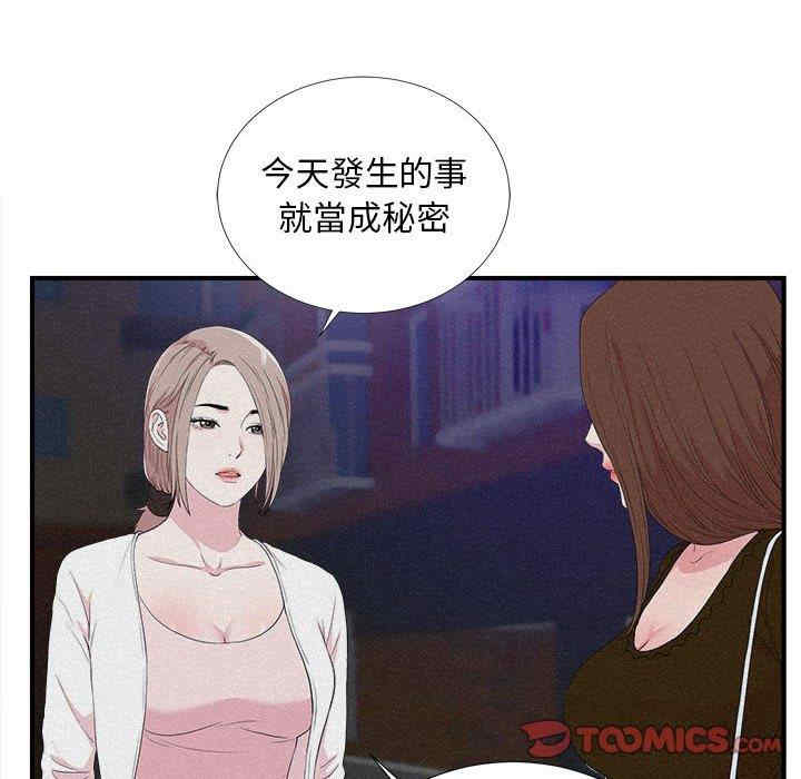 韩国漫画陌生的视线韩漫_陌生的视线-第40话在线免费阅读-韩国漫画-第50张图片