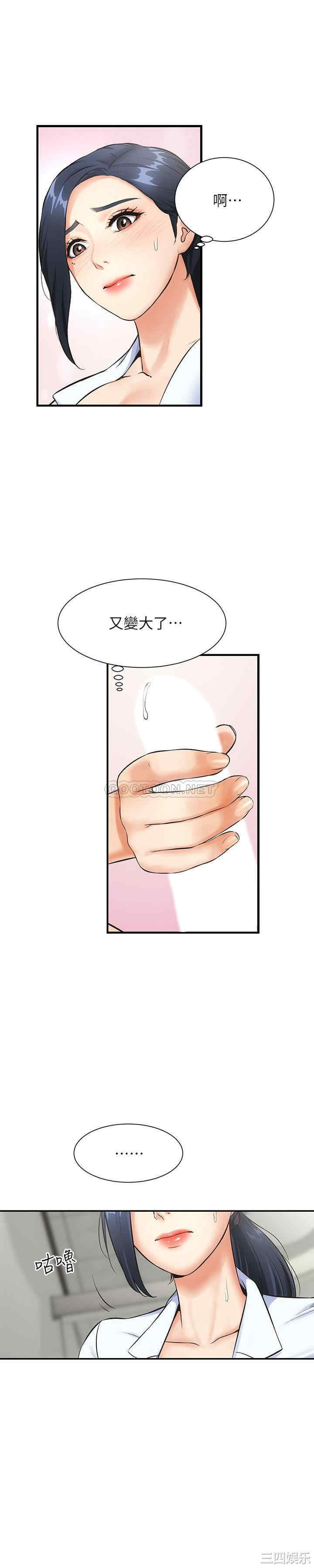 韩国漫画韩漫_弟妹诊撩室-第3话在线免费阅读-韩国漫画-第27张图片