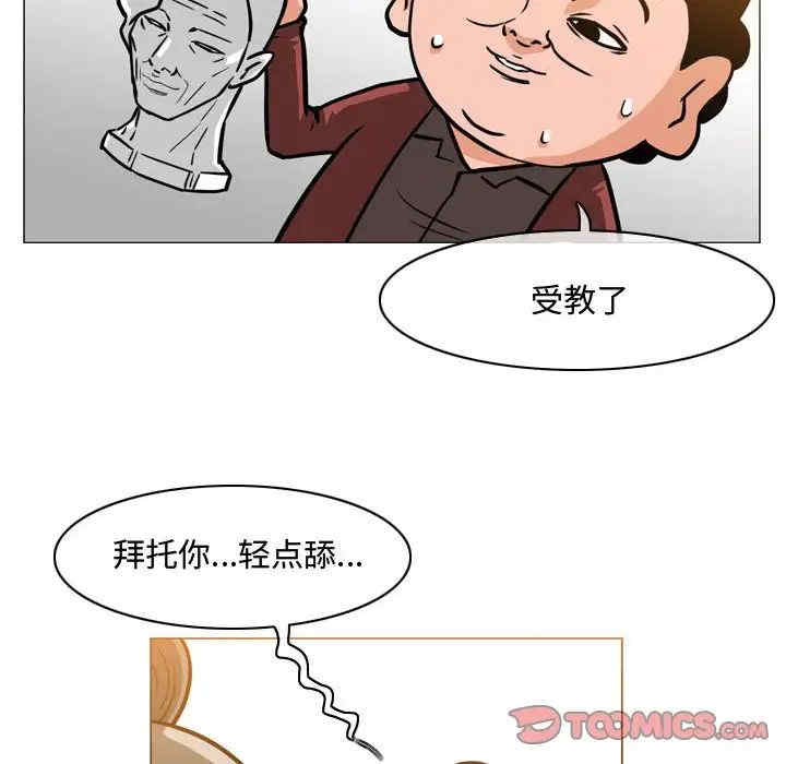 韩国漫画恶劣时代韩漫_恶劣时代-第48话在线免费阅读-韩国漫画-第72张图片