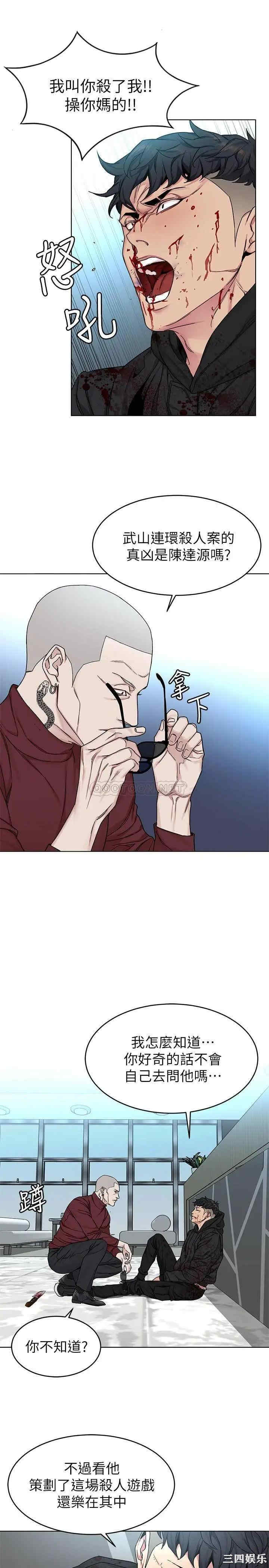 韩国漫画致命游戏韩漫_致命游戏-第72话在线免费阅读-韩国漫画-第15张图片