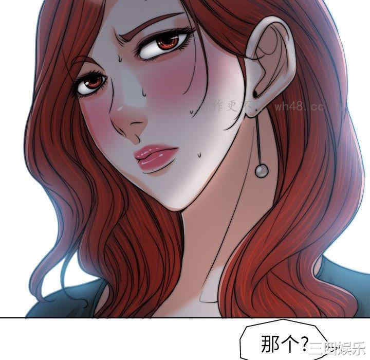 韩国漫画当真爱找上门来/不该爱上你韩漫_当真爱找上门来/不该爱上你-第32话在线免费阅读-韩国漫画-第37张图片