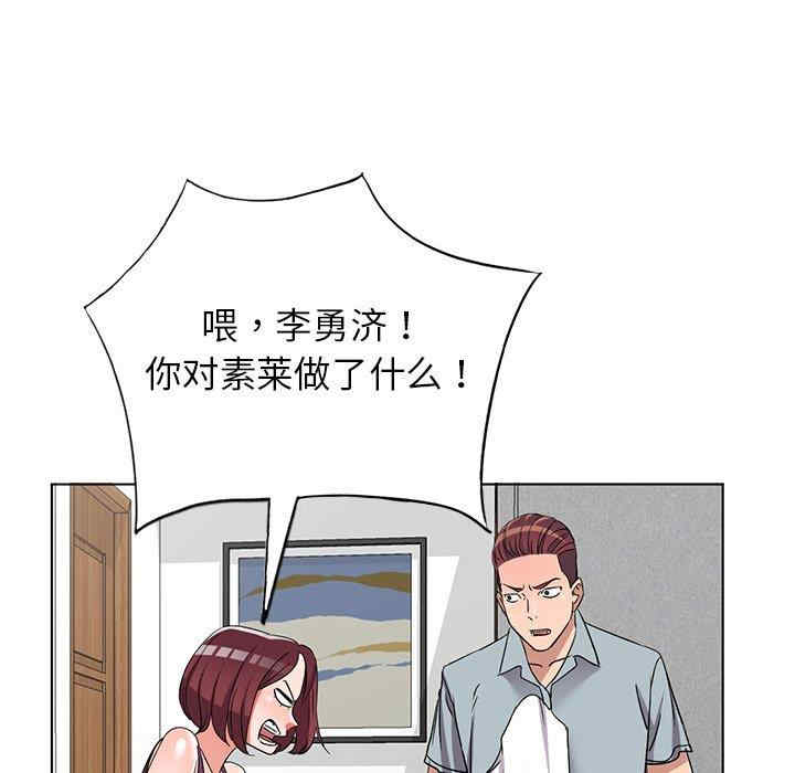 韩国漫画娜娜变身记韩漫_娜娜变身记-第39话在线免费阅读-韩国漫画-第35张图片