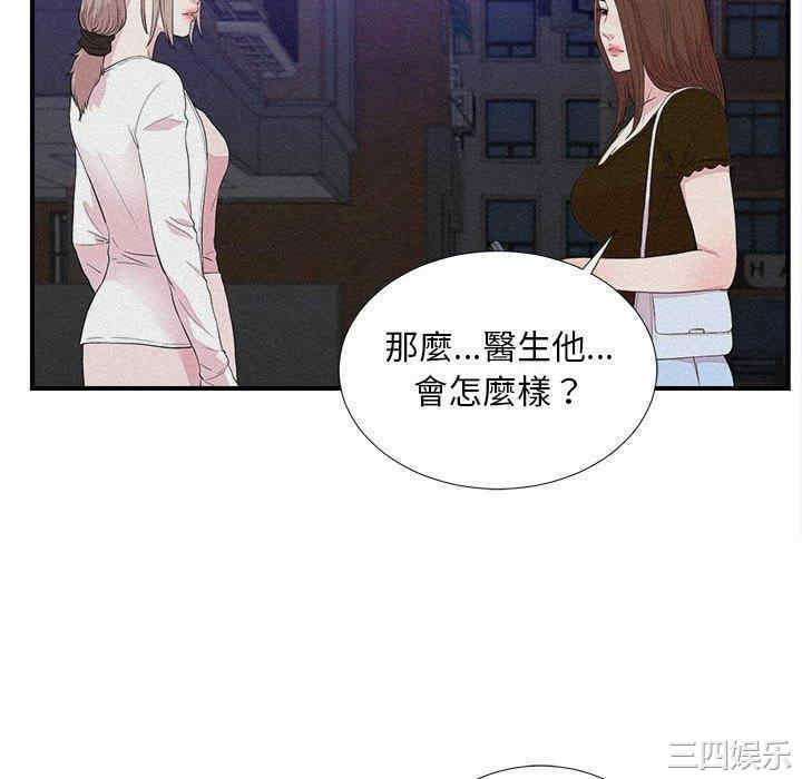 韩国漫画陌生的视线韩漫_陌生的视线-第40话在线免费阅读-韩国漫画-第52张图片
