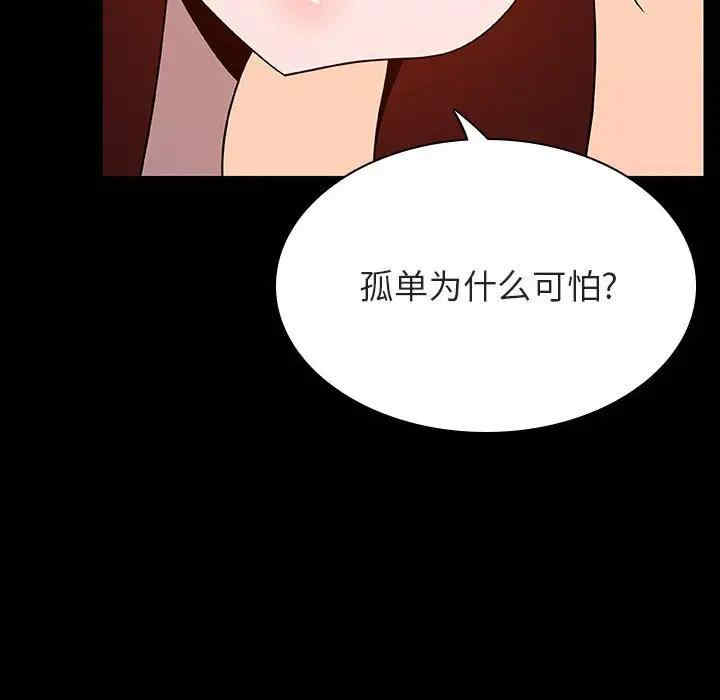 韩国漫画与上司的密约/秘密合约韩漫_与上司的密约/秘密合约-第39话在线免费阅读-韩国漫画-第23张图片