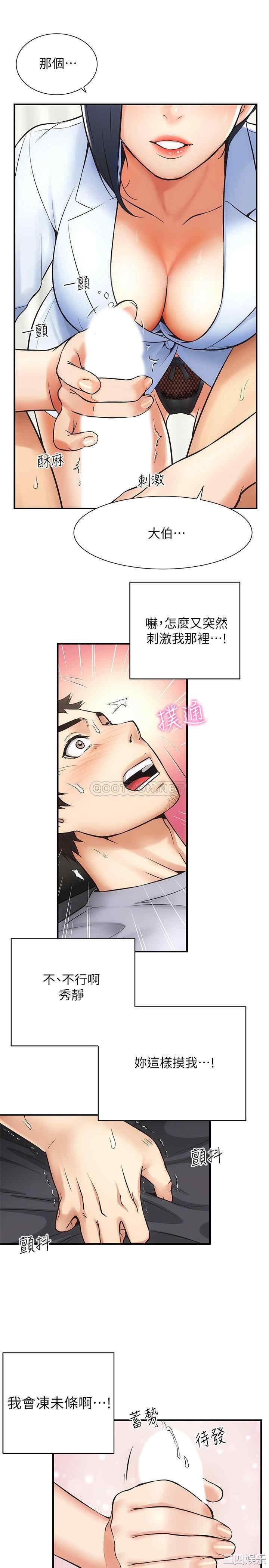 韩国漫画韩漫_弟妹诊撩室-第3话在线免费阅读-韩国漫画-第28张图片