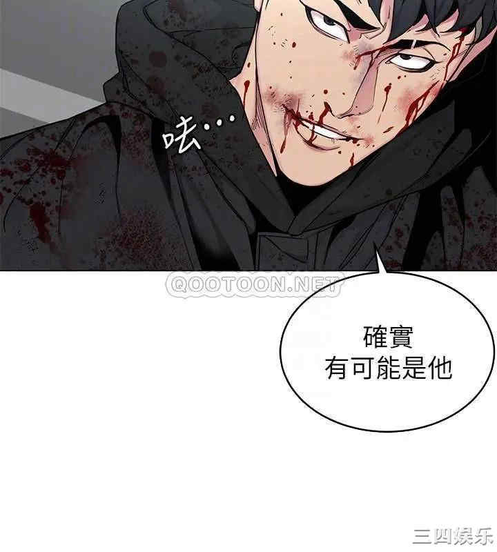 韩国漫画致命游戏韩漫_致命游戏-第72话在线免费阅读-韩国漫画-第16张图片