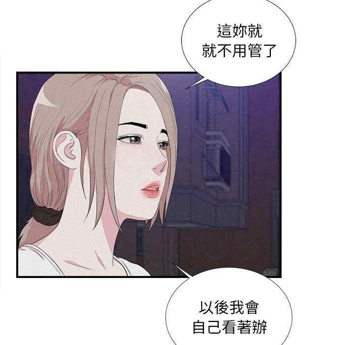 韩国漫画陌生的视线韩漫_陌生的视线-第40话在线免费阅读-韩国漫画-第53张图片
