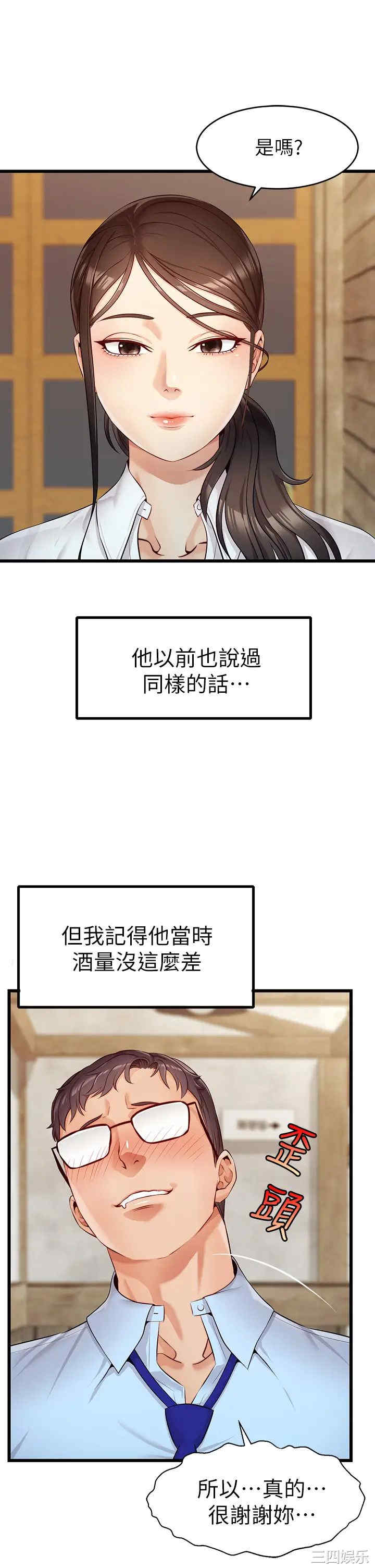 韩国漫画爸爸,请进!韩漫_爸爸,请进!-第3话在线免费阅读-韩国漫画-第27张图片