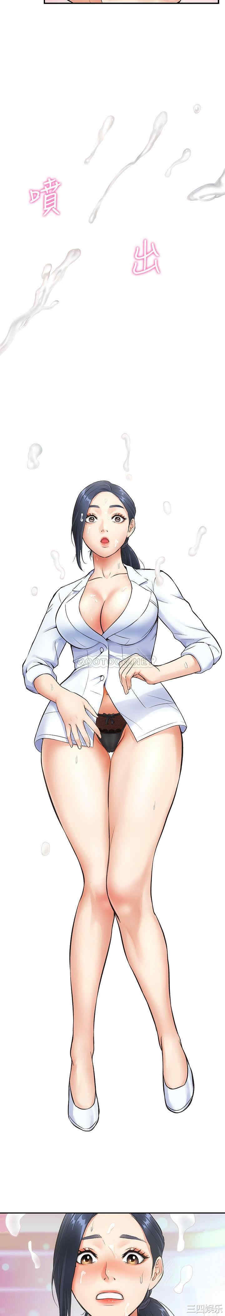 韩国漫画韩漫_弟妹诊撩室-第3话在线免费阅读-韩国漫画-第29张图片