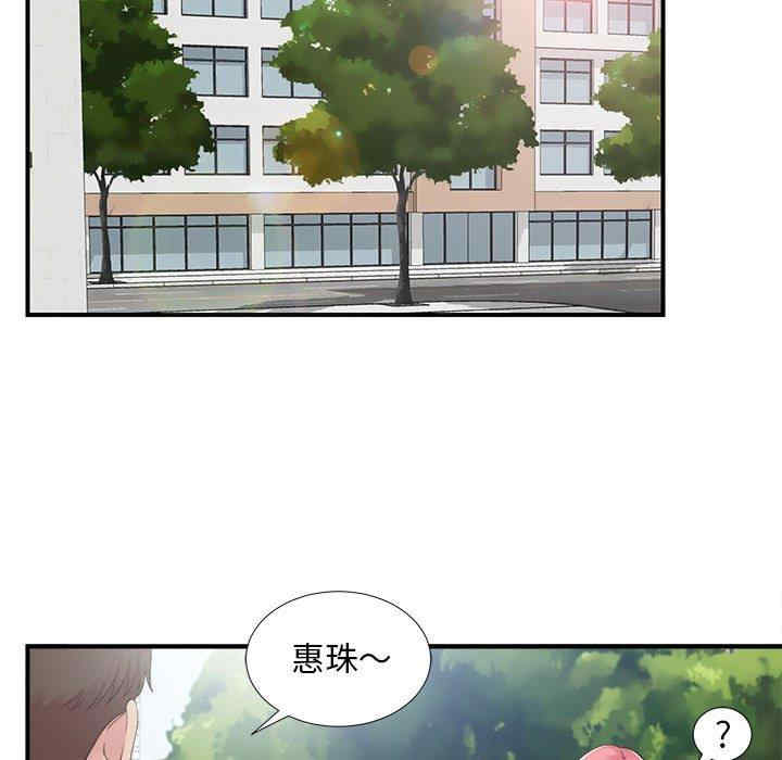 韩国漫画陌生的视线韩漫_陌生的视线-第40话在线免费阅读-韩国漫画-第55张图片