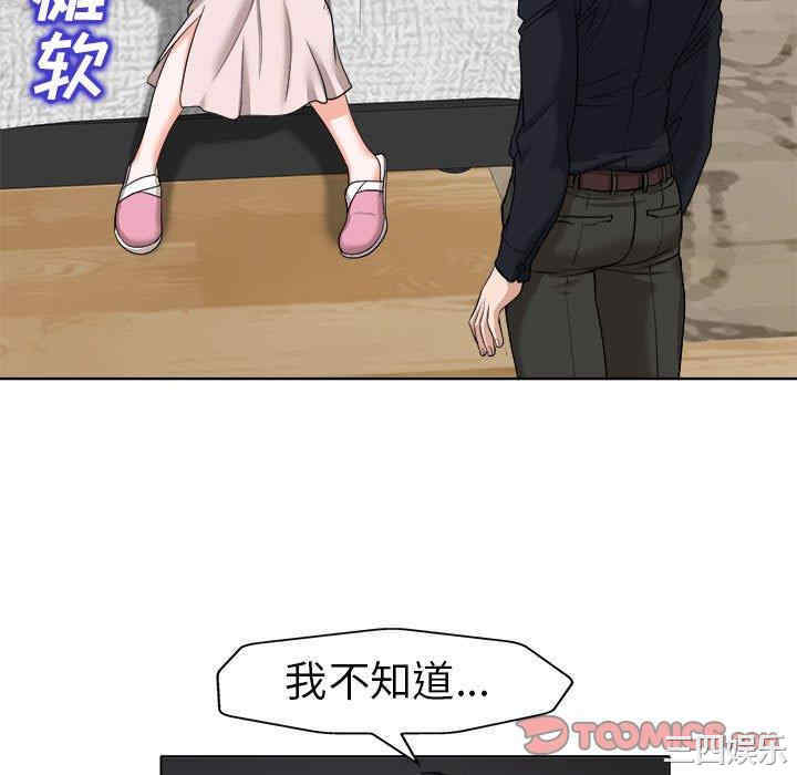 韩国漫画当真爱找上门来/不该爱上你韩漫_当真爱找上门来/不该爱上你-第32话在线免费阅读-韩国漫画-第39张图片