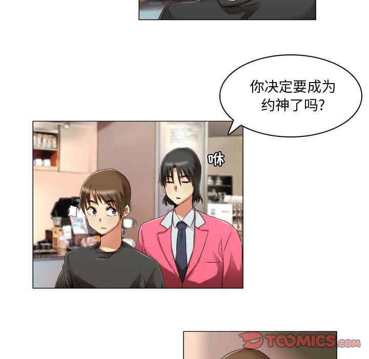 韩国漫画约神韩漫_约神-第15话在线免费阅读-韩国漫画-第7张图片