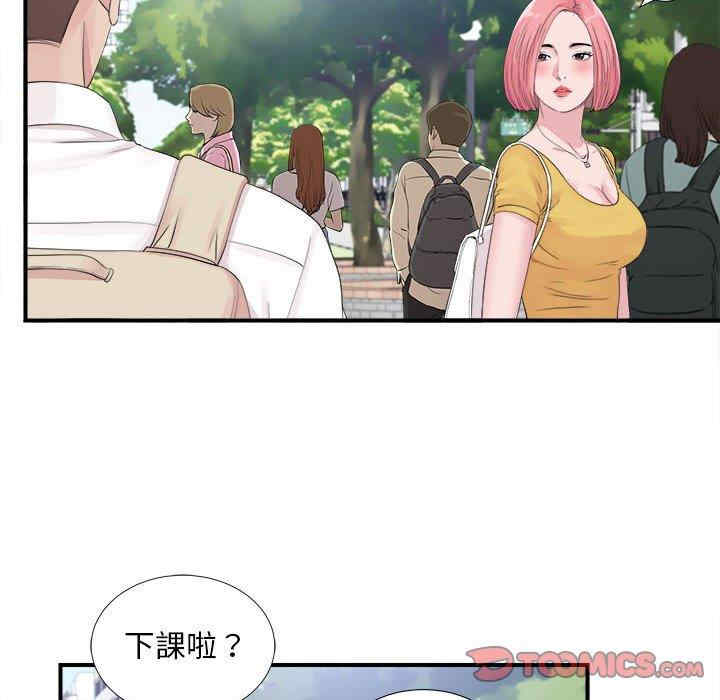 韩国漫画陌生的视线韩漫_陌生的视线-第40话在线免费阅读-韩国漫画-第56张图片