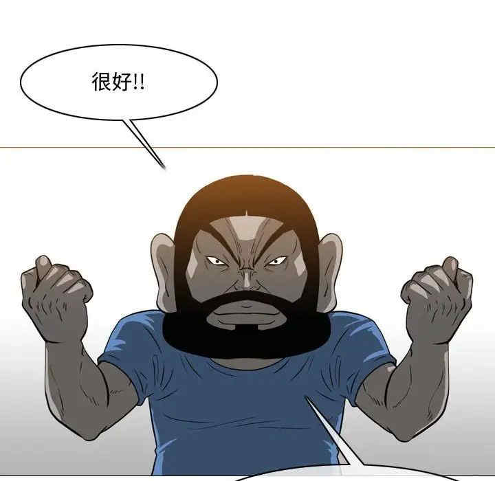 韩国漫画恶劣时代韩漫_恶劣时代-第48话在线免费阅读-韩国漫画-第75张图片